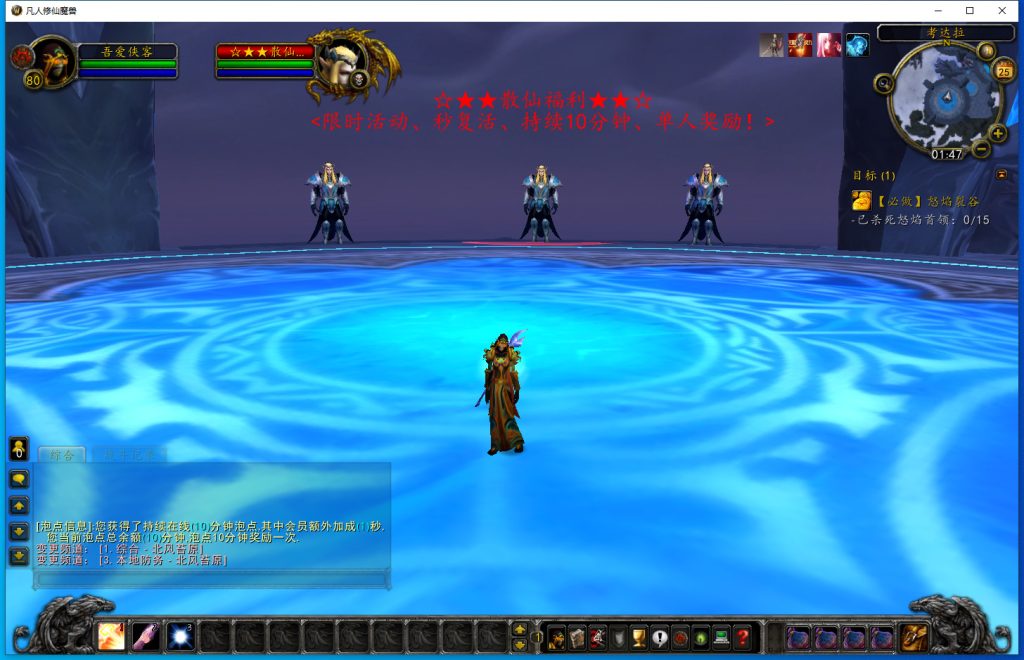 图片[7]-经典端游【魔兽世界之凡人修仙传】最新整理WIN系服务端+PC客户端+登录器生成器+搭建教程-侠隐阁源码