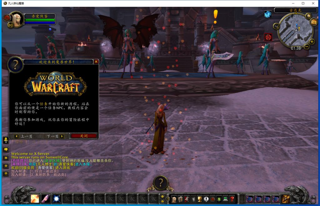 图片[5]-经典端游【魔兽世界之凡人修仙传】最新整理WIN系服务端+PC客户端+登录器生成器+搭建教程-侠隐阁源码