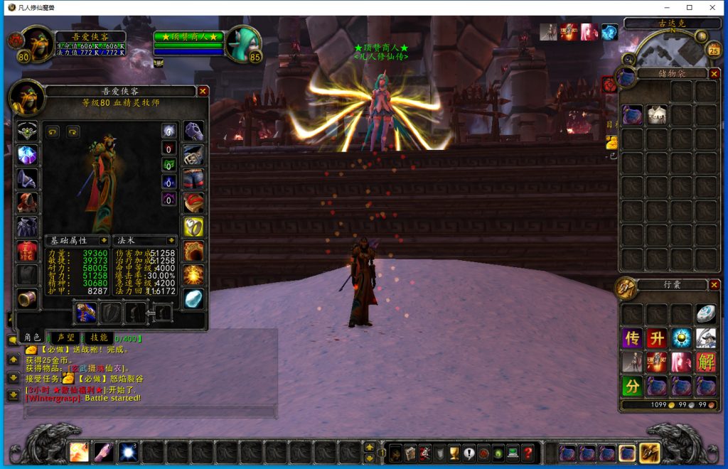 图片[6]-经典端游【魔兽世界之凡人修仙传】最新整理WIN系服务端+PC客户端+登录器生成器+搭建教程-侠隐阁源码