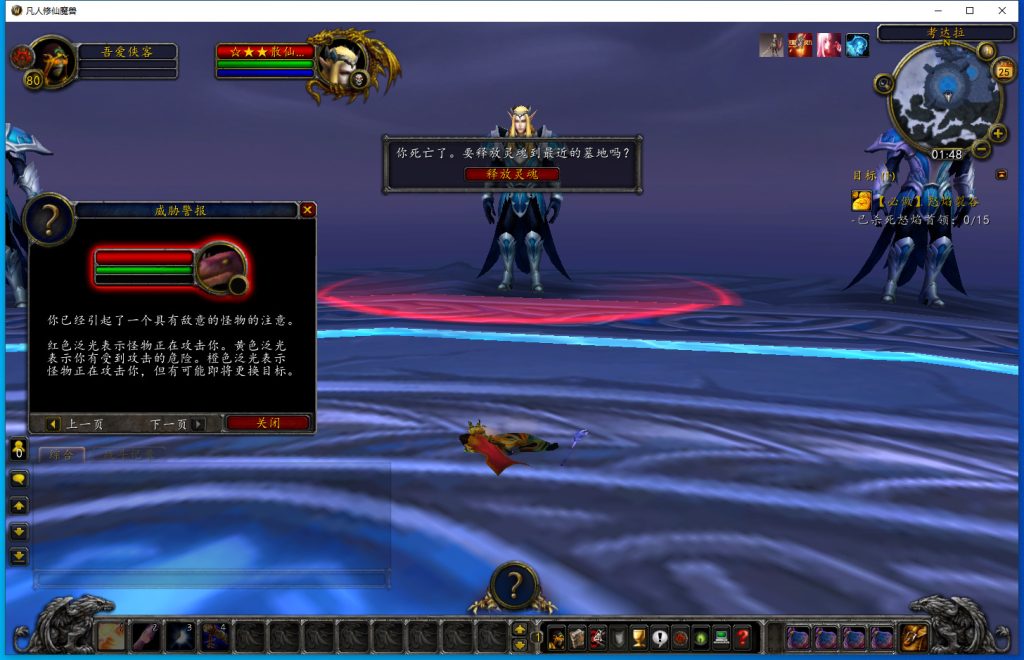 图片[8]-经典端游【魔兽世界之凡人修仙传】最新整理WIN系服务端+PC客户端+登录器生成器+搭建教程-侠隐阁源码