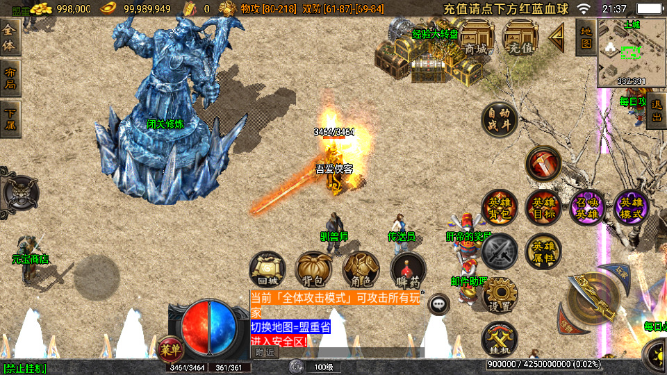 图片[3]-战神引擎传奇手游【耐玩肝帝白猪3.1】最新整理Win系服务端+安卓苹果双端+GM授权后台+搭建教程-侠隐阁源码