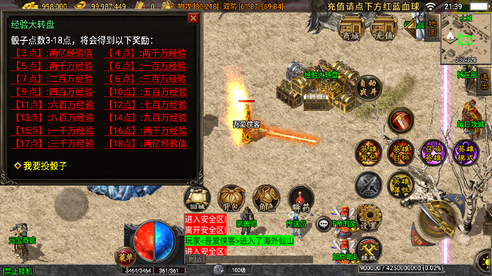 图片[5]-战神引擎传奇手游【耐玩肝帝白猪3.1】最新整理Win系服务端+安卓苹果双端+GM授权后台+搭建教程-侠隐阁源码