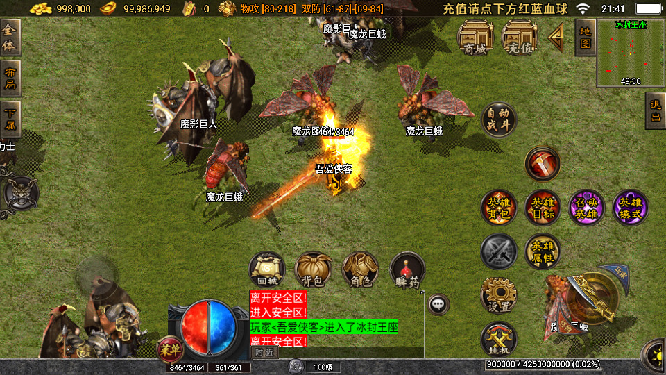 图片[9]-战神引擎传奇手游【耐玩肝帝白猪3.1】最新整理Win系服务端+安卓苹果双端+GM授权后台+搭建教程-侠隐阁源码