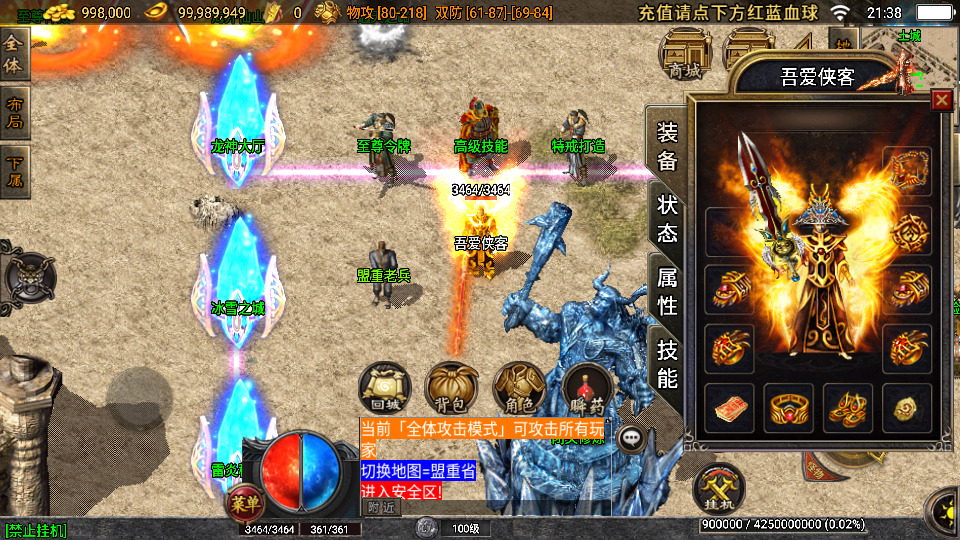 图片[4]-战神引擎传奇手游【耐玩肝帝白猪3.1】最新整理Win系服务端+安卓苹果双端+GM授权后台+搭建教程-侠隐阁源码