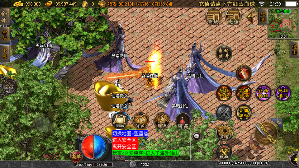 图片[10]-战神引擎传奇手游【耐玩肝帝白猪3.1】最新整理Win系服务端+安卓苹果双端+GM授权后台+搭建教程-侠隐阁源码