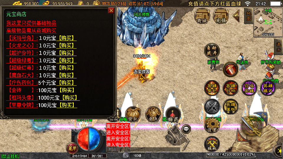 图片[8]-战神引擎传奇手游【耐玩肝帝白猪3.1】最新整理Win系服务端+安卓苹果双端+GM授权后台+搭建教程-侠隐阁源码