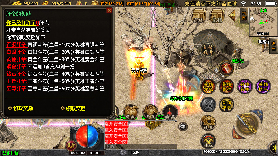 图片[6]-战神引擎传奇手游【耐玩肝帝白猪3.1】最新整理Win系服务端+安卓苹果双端+GM授权后台+搭建教程-侠隐阁源码