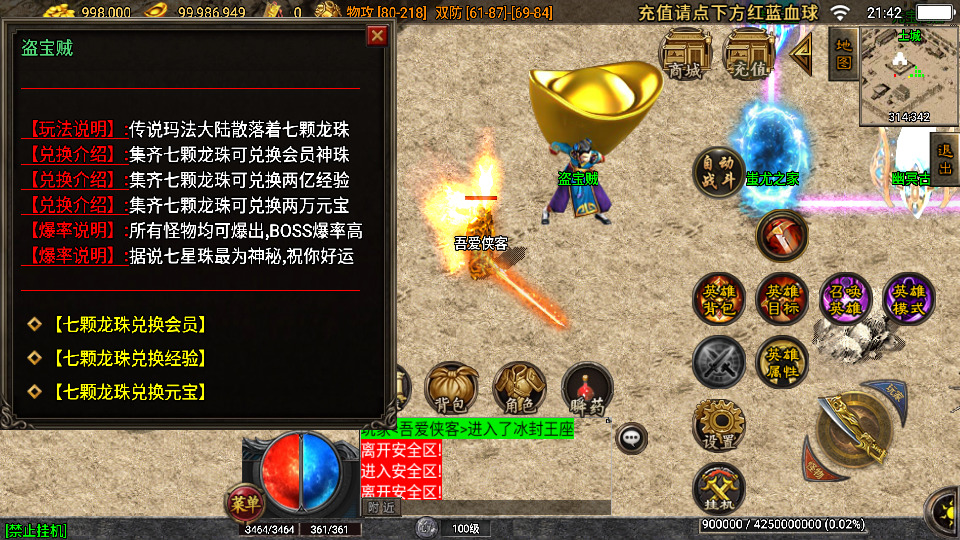 图片[7]-战神引擎传奇手游【耐玩肝帝白猪3.1】最新整理Win系服务端+安卓苹果双端+GM授权后台+搭建教程-侠隐阁源码