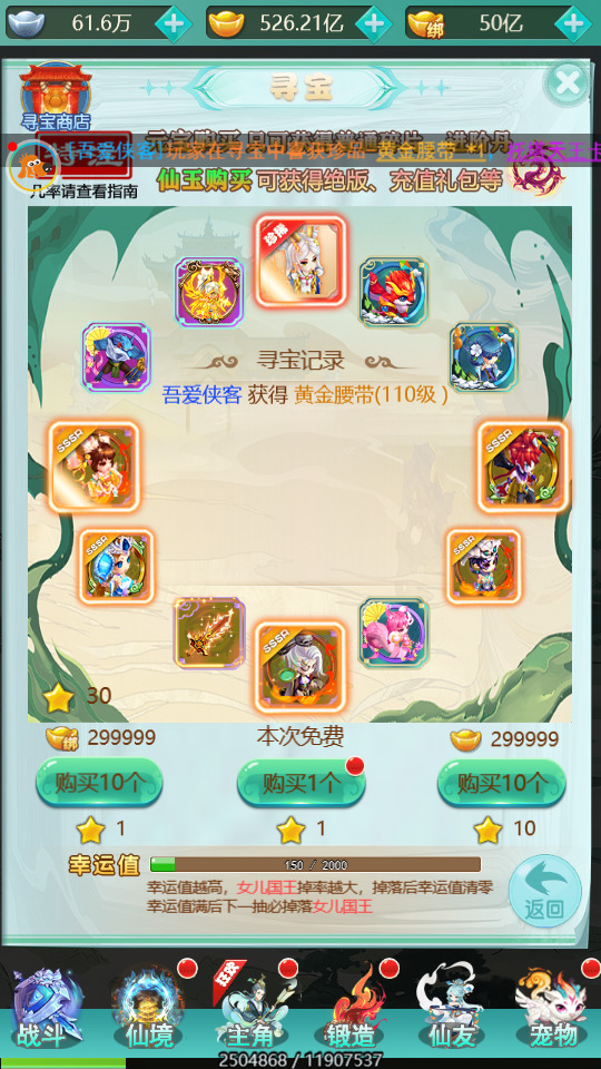 图片[6]-三网H5游戏【三生诀H5】最新整理Linux手工服务端+GM后台+搭建教程-侠隐阁源码