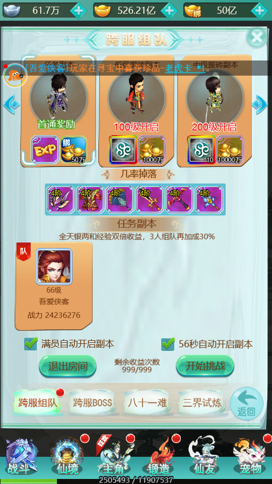 图片[7]-三网H5游戏【三生诀H5】最新整理Linux手工服务端+GM后台+搭建教程-侠隐阁源码