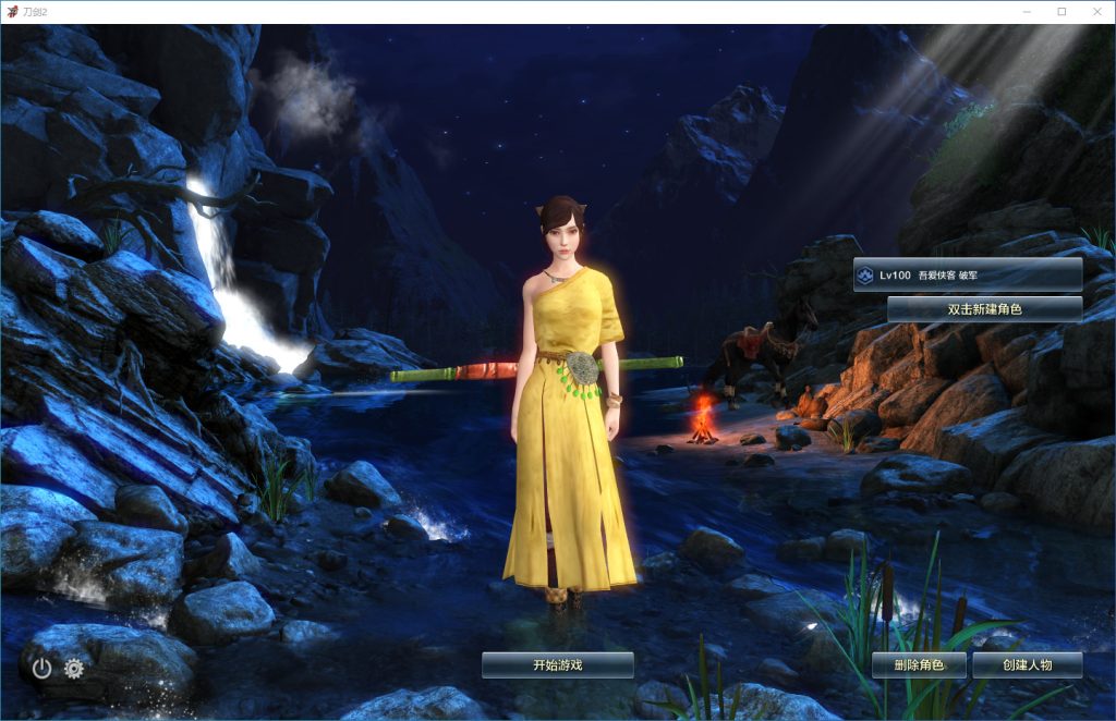 图片[2]-经典端游【刀剑2仿官版】最新整理Linux手工服务端+网页商城+GM后台+配套登录器+搭建教程-侠隐阁源码