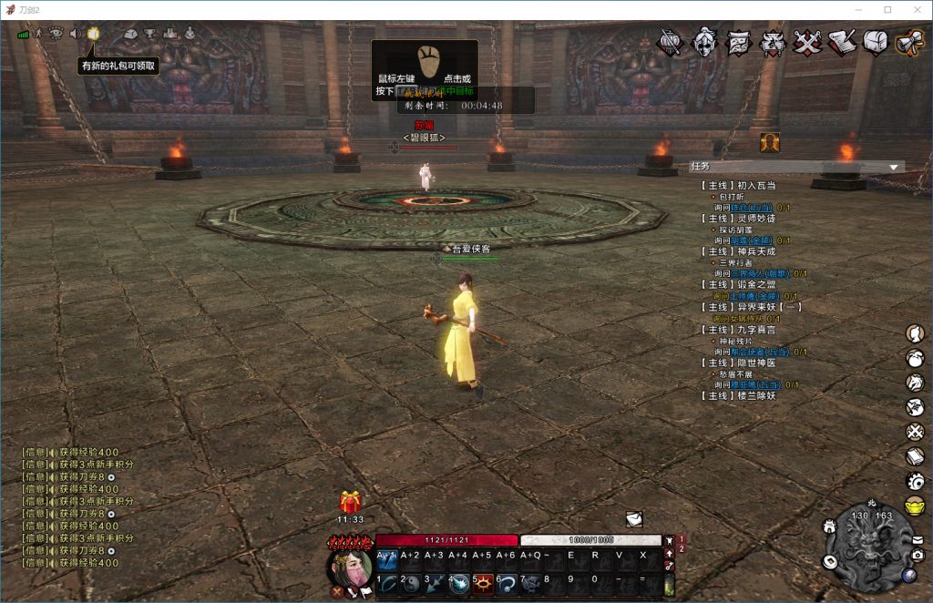 图片[6]-经典端游【刀剑2仿官版】最新整理Linux手工服务端+网页商城+GM后台+配套登录器+搭建教程-侠隐阁源码