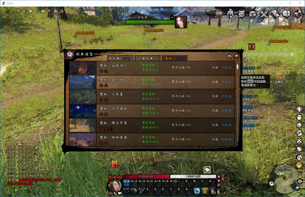 图片[7]-经典端游【刀剑2仿官版】最新整理Linux手工服务端+网页商城+GM后台+配套登录器+搭建教程-侠隐阁源码