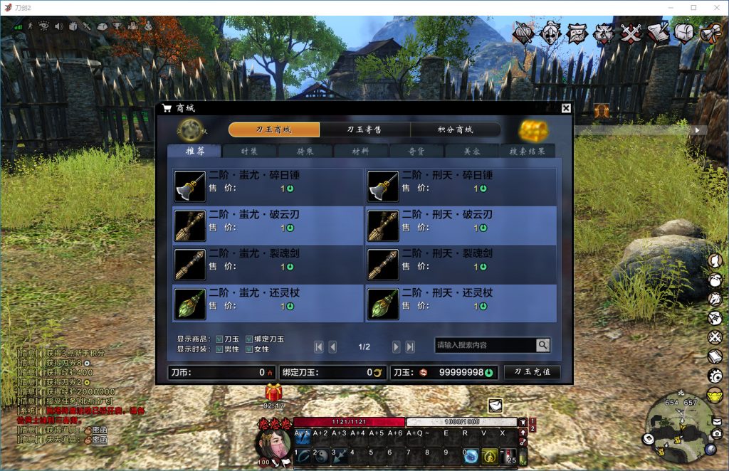 图片[8]-经典端游【刀剑2仿官版】最新整理Linux手工服务端+网页商城+GM后台+配套登录器+搭建教程-侠隐阁源码