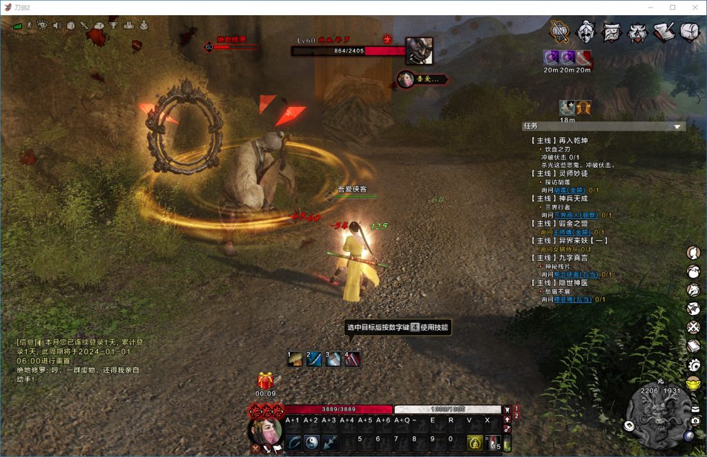 图片[4]-经典端游【刀剑2仿官版】最新整理Linux手工服务端+网页商城+GM后台+配套登录器+搭建教程-侠隐阁源码