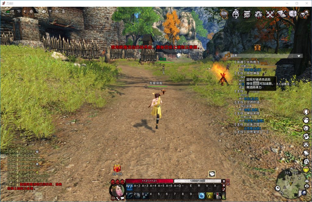 图片[5]-经典端游【刀剑2仿官版】最新整理Linux手工服务端+网页商城+GM后台+配套登录器+搭建教程-侠隐阁源码