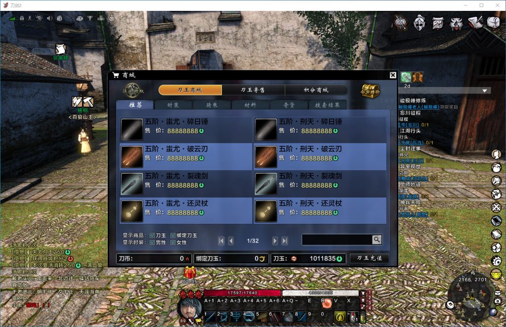 图片[8]-网游单机【刀剑2·魔聚乌鹊山·五阶版本】最新整理VM一键即玩端+GM工具+GM控制台+技术资料+搭建教程-侠隐阁源码