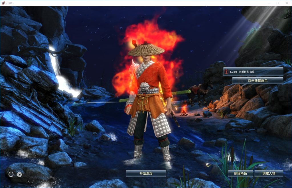 图片[2]-网游单机【刀剑2·魔聚乌鹊山·五阶版本】最新整理VM一键即玩端+GM工具+GM控制台+技术资料+搭建教程-侠隐阁源码