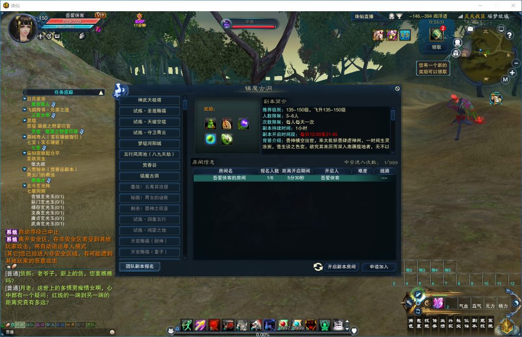 图片[6]-网游单机【诛仙3V18职业仿官版】最新整理VM一键即玩端+GM工具+清档脚本+搭建教程-侠隐阁源码