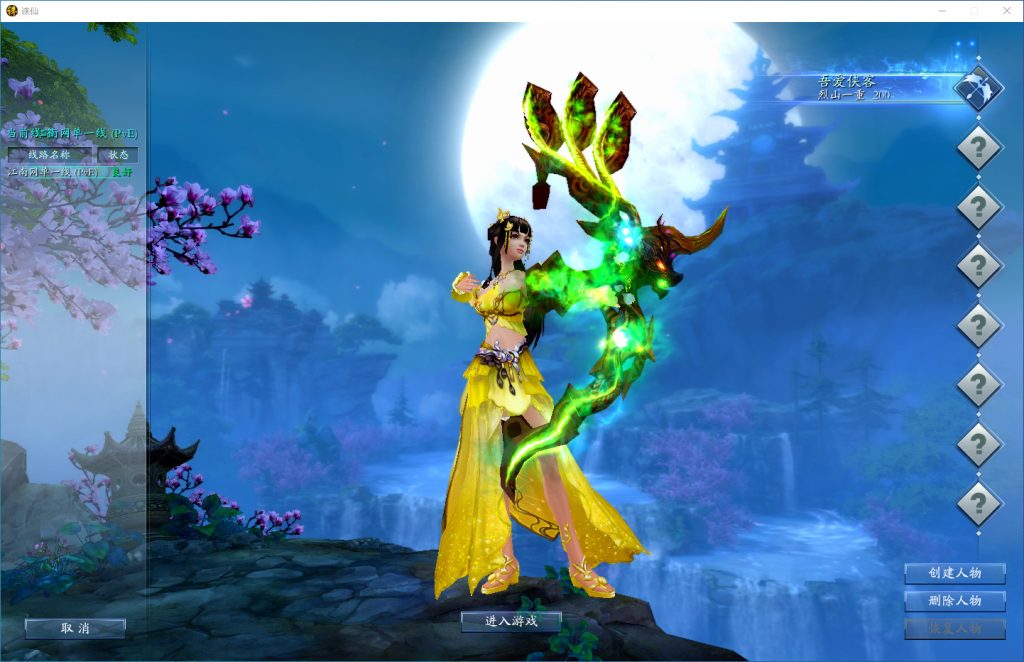 图片[3]-网游单机【诛仙3V18职业仿官版】最新整理VM一键即玩端+GM工具+清档脚本+搭建教程-侠隐阁源码