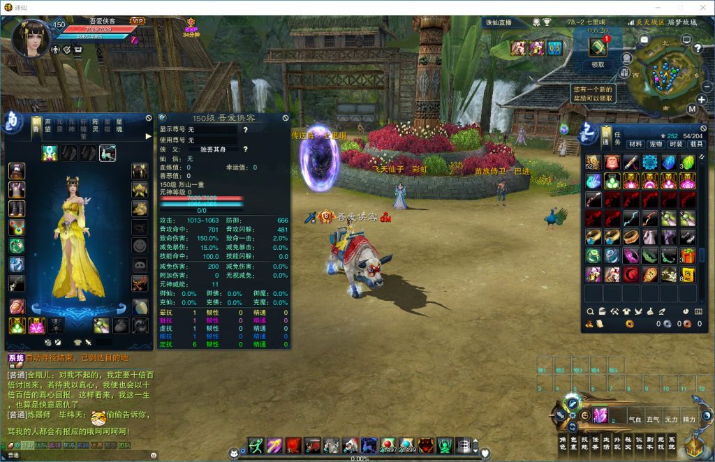 图片[5]-网游单机【诛仙3V18职业仿官版】最新整理VM一键即玩端+GM工具+清档脚本+搭建教程-侠隐阁源码