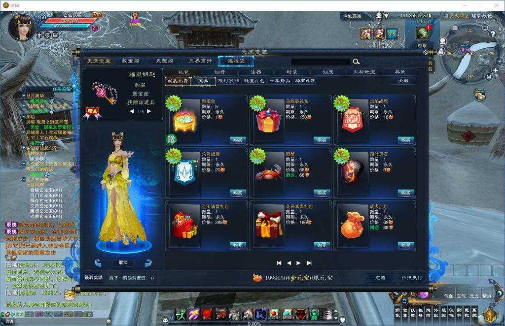 图片[10]-网游单机【诛仙3V18职业仿官版】最新整理VM一键即玩端+GM工具+清档脚本+搭建教程-侠隐阁源码