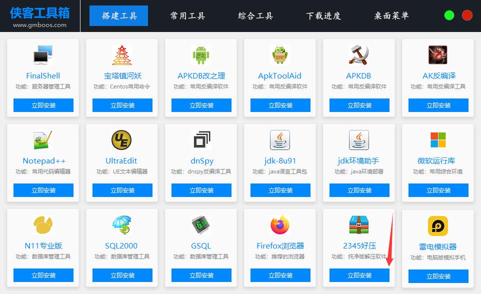 侠客工具箱解压软件正确安装指南-版务公告论坛-社区站务-侠隐阁源码