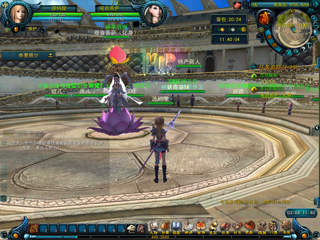 图片[6]-典藏怀旧端游【天命西游】最新整理WIN系半手工服务端+PC客户端+GM工具+搭建教程-侠隐阁源码