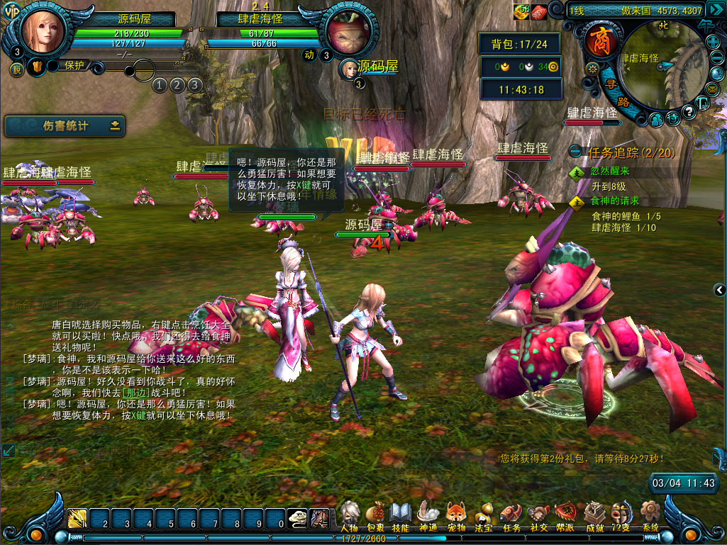 图片[7]-典藏怀旧端游【天命西游】最新整理WIN系半手工服务端+PC客户端+GM工具+搭建教程-侠隐阁源码