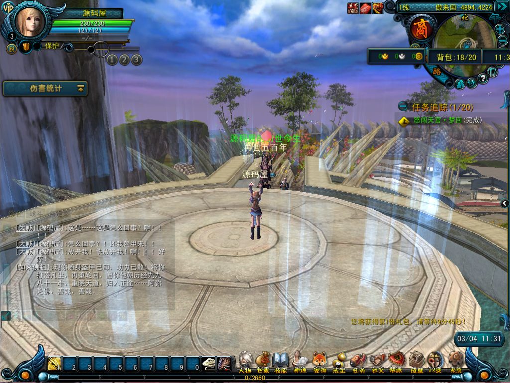 图片[2]-典藏怀旧端游【天命西游】最新整理WIN系半手工服务端+PC客户端+GM工具+搭建教程-侠隐阁源码