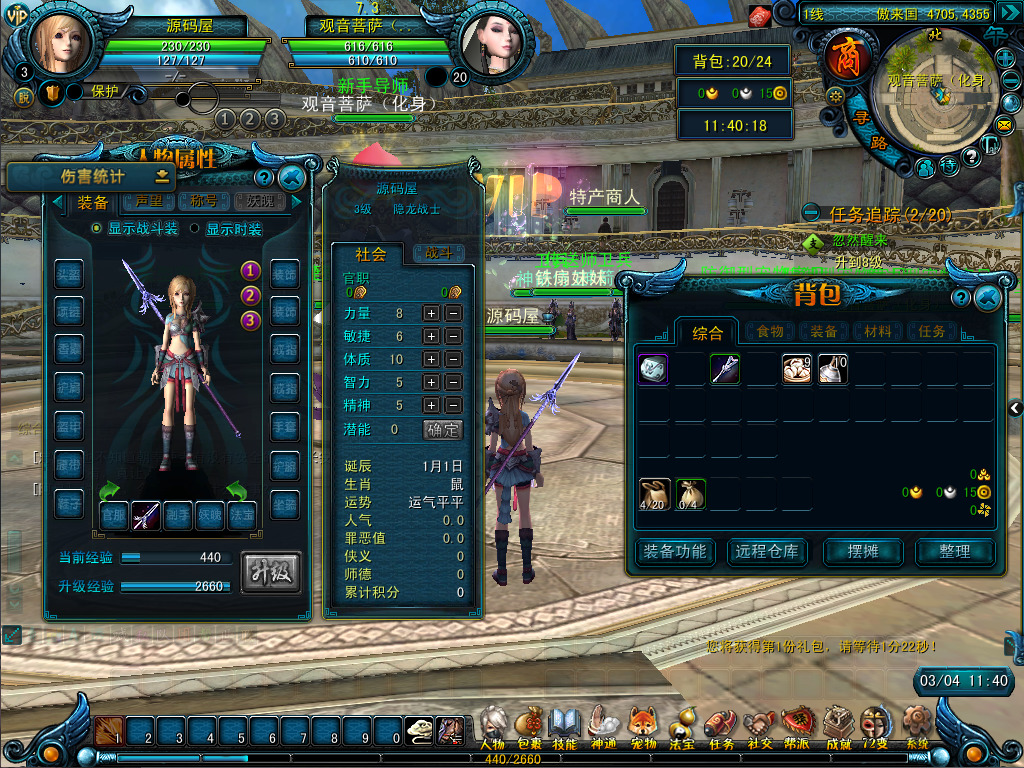 图片[3]-典藏怀旧端游【天命西游】最新整理WIN系半手工服务端+PC客户端+GM工具+搭建教程-侠隐阁源码