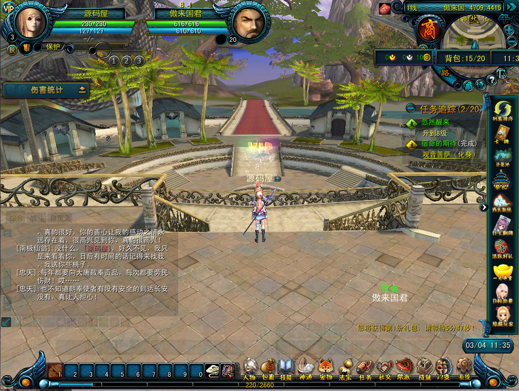 图片[4]-典藏怀旧端游【天命西游】最新整理WIN系半手工服务端+PC客户端+GM工具+搭建教程-侠隐阁源码