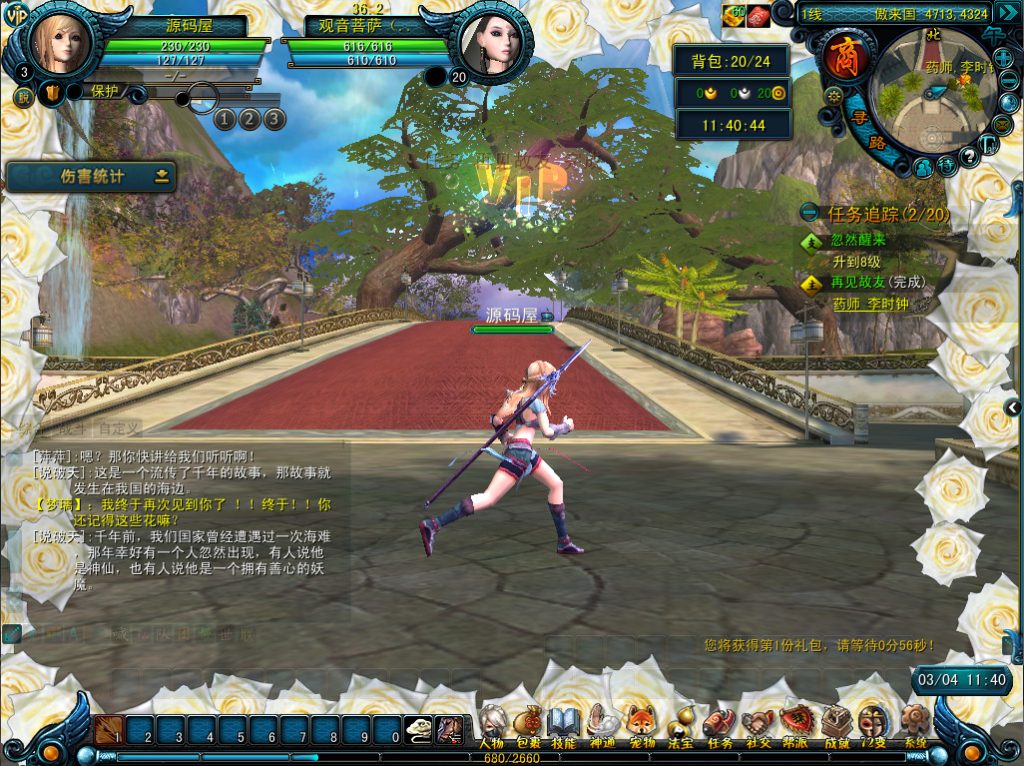 图片[5]-典藏怀旧端游【天命西游】最新整理WIN系半手工服务端+PC客户端+GM工具+搭建教程-侠隐阁源码