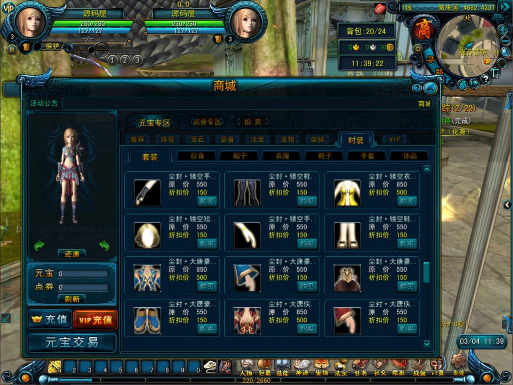 图片[8]-典藏怀旧端游【天命西游】最新整理WIN系半手工服务端+PC客户端+GM工具+搭建教程-侠隐阁源码