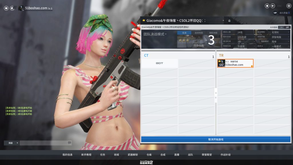 图片[2]-典藏竞技端游【反恐精英OL2】最新整理WIN系服务端+PC客户端+网页注册+搭建教程-侠隐阁源码