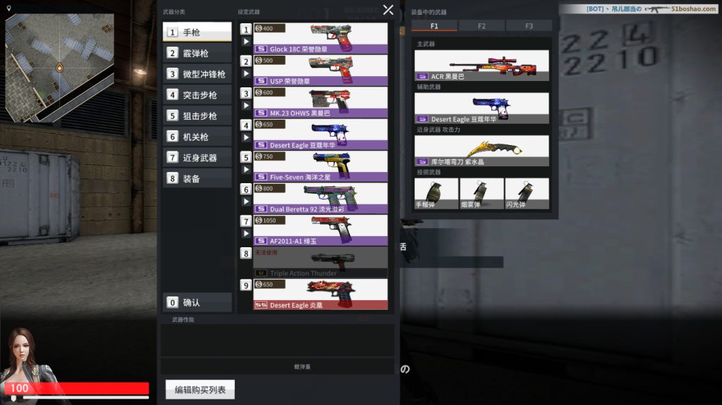 图片[5]-典藏竞技端游【反恐精英OL2】最新整理WIN系服务端+PC客户端+网页注册+搭建教程-侠隐阁源码