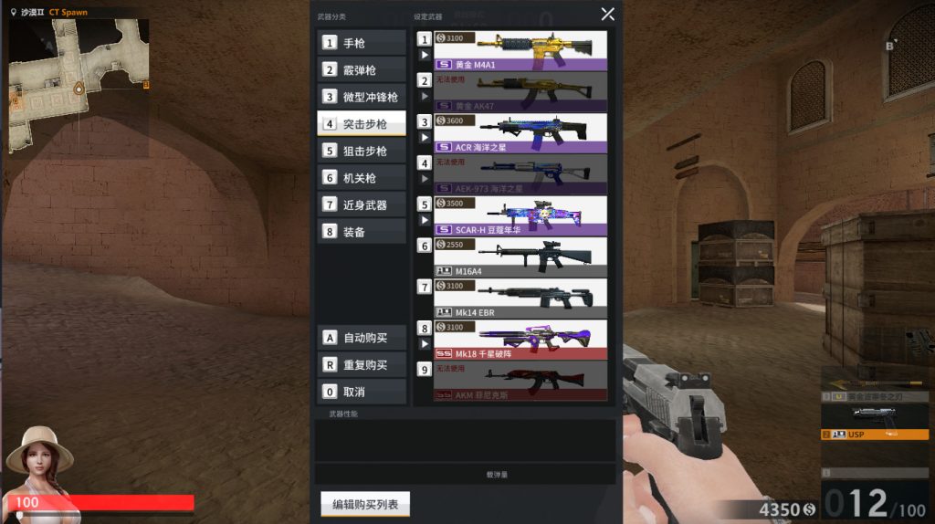 图片[6]-典藏竞技端游【反恐精英OL2】最新整理WIN系服务端+PC客户端+网页注册+搭建教程-侠隐阁源码