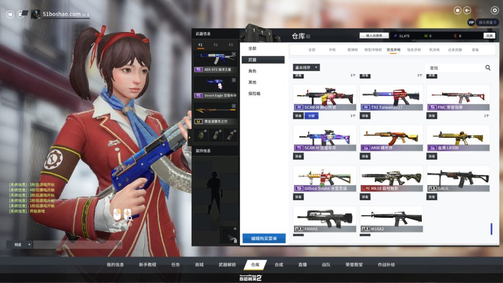 图片[7]-典藏竞技端游【反恐精英OL2】最新整理WIN系服务端+PC客户端+网页注册+搭建教程-侠隐阁源码