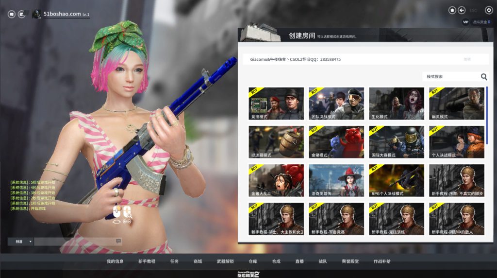 图片[8]-典藏竞技端游【反恐精英OL2】最新整理WIN系服务端+PC客户端+网页注册+搭建教程-侠隐阁源码