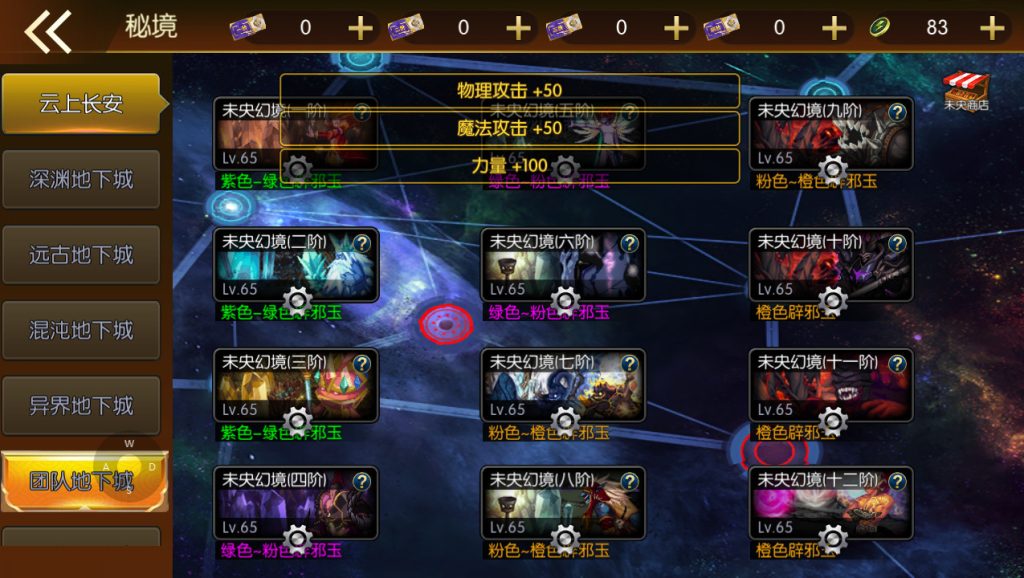 图片[7]-横版闯关手游【勇士-集结阿拉德】最新整理Linux手工服务端+配套客户端源码+WEB管理后台+GM授权后台+安卓苹果双端+搭建教程-侠隐阁源码