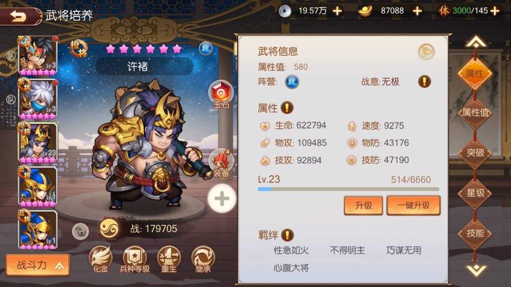 图片[10]-稀有3D横版卡牌回合手游【兵临三国】最新整理商业Ubuntu手工服务端+管理后台+GM授权后台+安卓+搭建教程-侠隐阁源码