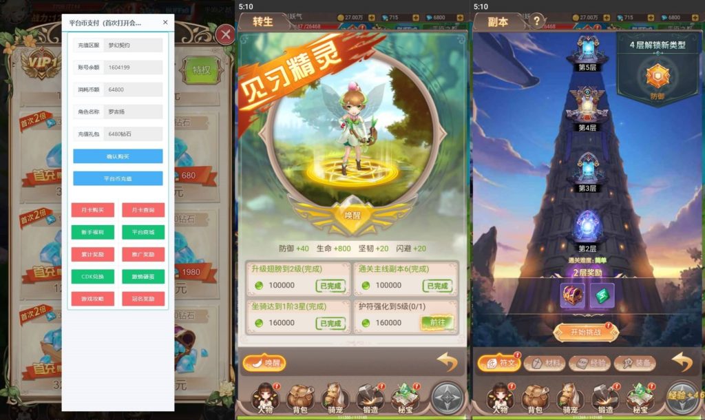 图片[2]-三网H5游戏【梦幻契约H5内购版】最新整理Linux手工服务端+运营后台+GM授权后台+搭建教程-侠隐阁源码