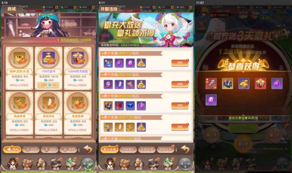 图片[3]-三网H5游戏【梦幻契约H5内购版】最新整理Linux手工服务端+运营后台+GM授权后台+搭建教程-侠隐阁源码