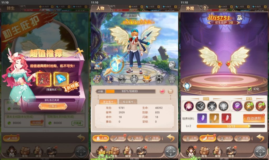 图片[4]-三网H5游戏【梦幻契约H5内购版】最新整理Linux手工服务端+运营后台+GM授权后台+搭建教程-侠隐阁源码