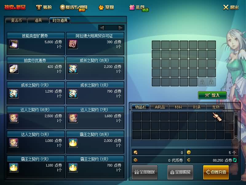 图片[6]-地下闯关端游DNF【龙鸣85版本】最新整理Linux手工服务端+客户端+全套补丁+搭建教程-侠隐阁源码