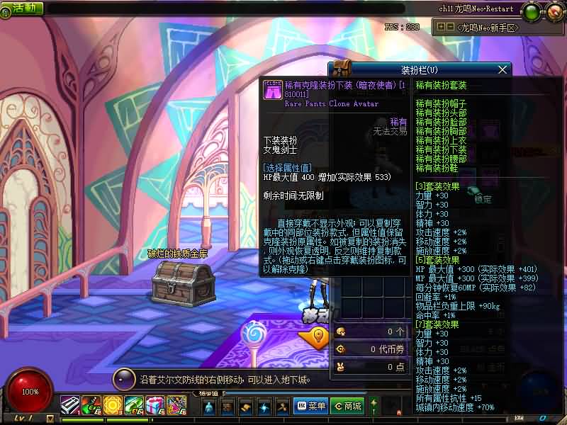 图片[4]-地下闯关端游DNF【龙鸣85版本】最新整理Linux手工服务端+客户端+全套补丁+搭建教程-侠隐阁源码