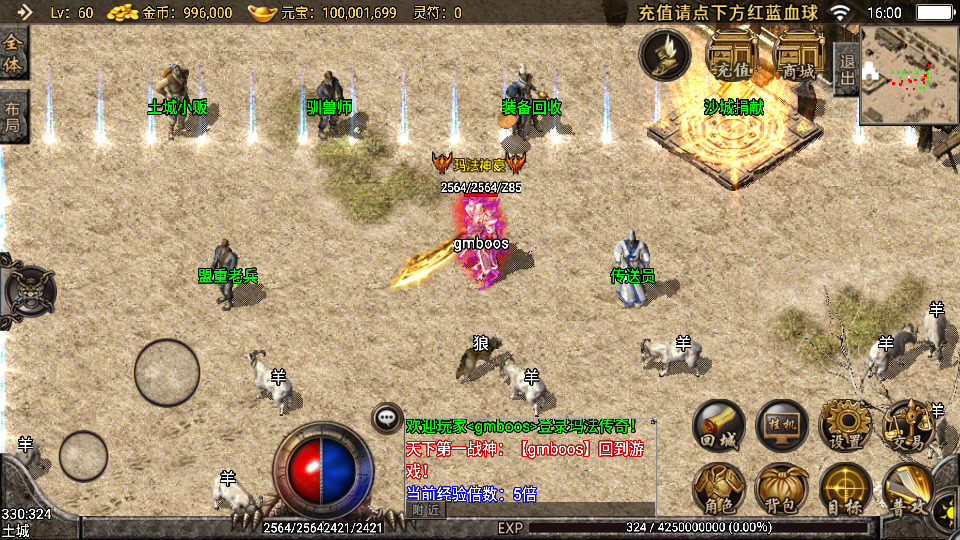 图片[3]-战神引擎传奇手游【1.76复古小飞鞋】最新整理Win系服务端+安卓苹果双端+GM授权后台+搭建教程-侠隐阁源码