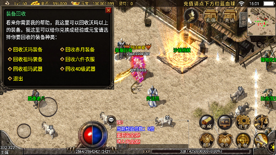 图片[4]-战神引擎传奇手游【1.76复古小飞鞋】最新整理Win系服务端+安卓苹果双端+GM授权后台+搭建教程-侠隐阁源码