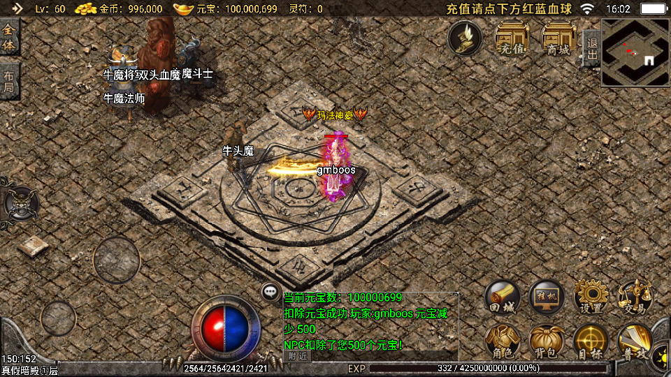 图片[6]-战神引擎传奇手游【1.76复古小飞鞋】最新整理Win系服务端+安卓苹果双端+GM授权后台+搭建教程-侠隐阁源码