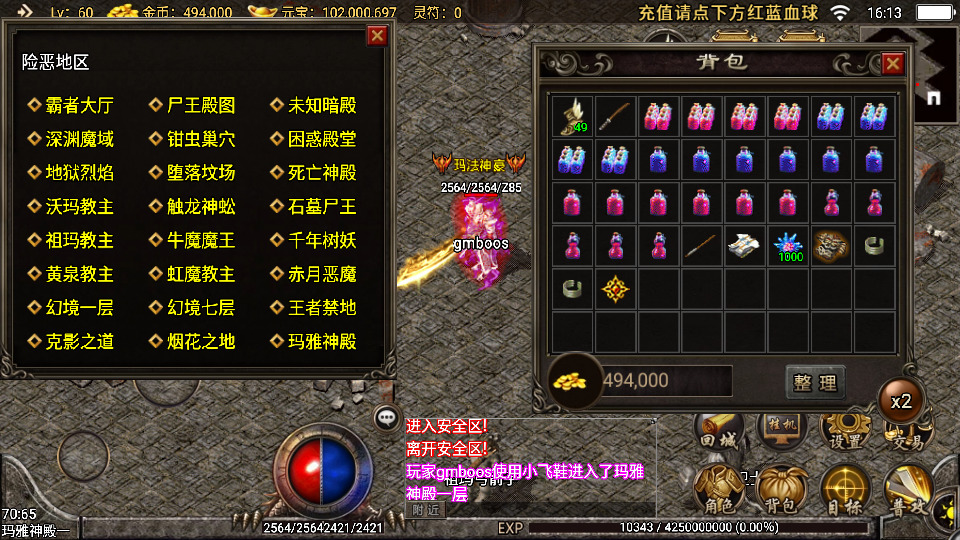 图片[8]-战神引擎传奇手游【1.76复古小飞鞋】最新整理Win系服务端+安卓苹果双端+GM授权后台+搭建教程-侠隐阁源码